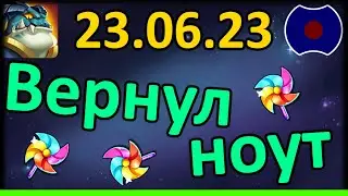 💥 Отличные новости! 💥 УП: 23.06.2023 (Idle Heroes)