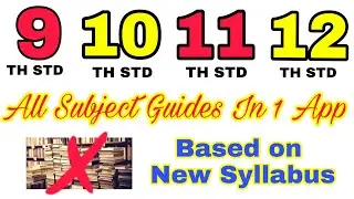 9th to 12th Standard All Subjects Guides in 1 App | Based on New Syllabus
