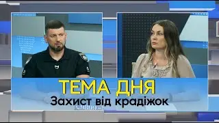 Яким чином захистити свою домівку від крадіжок?