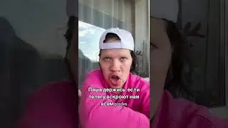 Паша 💪🏿 #юмор #прикол #артистка #приколы #шутки