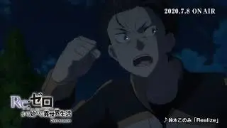 С НУЛЯ: ПОСОБИЕ ПО ВЫЖИВАНИЮ В АЛЬТЕРНАТИВНОМ МИРЕ/ Re:Zero kara Hajimeru Isekai Seikatsu 2 #Трейлер