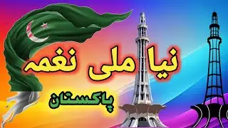 Milli naghma Of Govt High school Dewana Baba Buner |New Milli Naghma 2024 #millinaghma #school