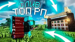 [1.12.2] - СЛИВ ЛУЧШИХ ПВП РП 👑 КРАСИВЫЕ РП 👑 РПЭШКИ ДЛЯ ПВП 1.12.2 МАЙНКРАФТ ✅ HoholCube|MagicGrief