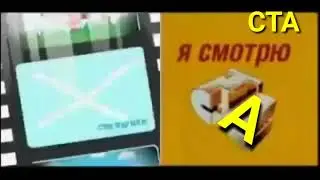 Начало "Уральские пельмени. Дети" (СТА, 10.11.2019) для Антон Плей / Телеканал СТА / Антон Малахов