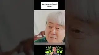 Мачеха влюбилась в сына.  