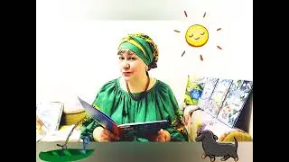 Сказка на диване. Виктор Лунин. Щенок и лодка.