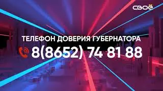 Прямая линия губернатора СК 18 06 2020