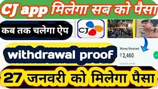 Cj ONSTYLE |Cj ONSTYLEapp Cj ONSTYLE Earning App| Cj ONSTYLE company cj ONSTYLE app kab take chalega