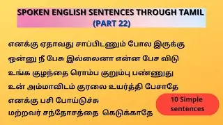 part (22 ) | 10 BENEFICIAL SPOKEN ENGLISH SENTENCES FOR DAILY USE |