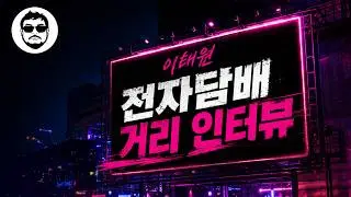 이태원 여성 