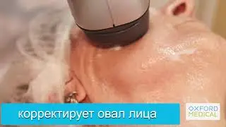 Омолаживающий массаж лица и шеи аппаратом Vela Shape