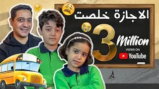 Adham Sabry - El Agaza 5lst - Music video | كليب أغنية 