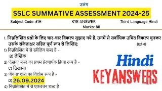 SSLC HINDI MIDTERM EXAM KEY ANSWERS  2024-25 #sslc #students#boardexams #youtube  #education