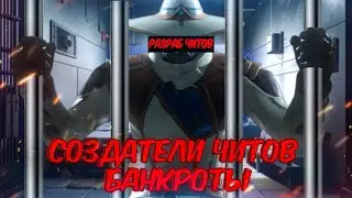 ЧИТЕРЫ ПРОИГРАЛИ - РАЗРАБОТЧИКИ ЧИТОВ В ПАНИКЕ ИЗ-ЗА НОВОГО ОБНОВЛЕНИЯ АНТИЧИТА VANGUARD