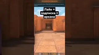 #standoff #стандофф #аркана #arcane #бокс