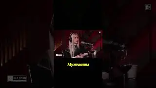 ева элфи про доминирование мужчин