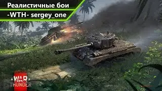 War Thunder | Бомбим, горим и угораем на пиндосах (и не только)