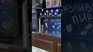 Пивной мини-бар. Часть 10 #общепит #влог