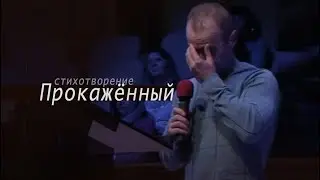Стих 