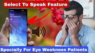 Smartphone's Hidden Feature (Select To Speak) For Eye Patients | Smartphone hidden feature