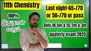 11th Chemistry | Last night=65+/70 or 50+/70 or pass | Confirm 2m 3m 5m-quaterly exam 2025