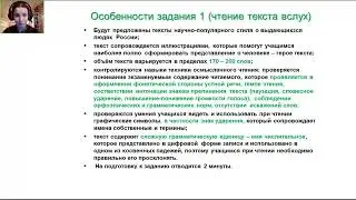 Русский язык подготовка к ОГЭ 21.01.2022. Итоговое собеседование. Чтение и пересказ текста.