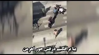 موزیک انقلابی به نام دختران سرزمین آفتاب