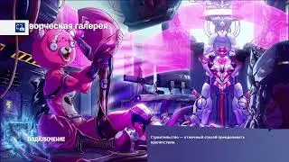 Чистый лист fortnite