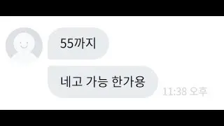 중고거래하면 반드시 겪는 (당근마켓) 네고충 특징