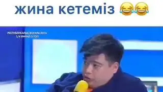 Байдын балдары. Уйден кетем. Жайдарман