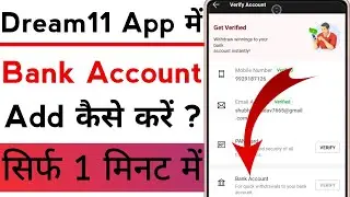 Dream11 App Mein Bank Account Kaise Add Kare !! How To Add Bank Account On Dream11 App