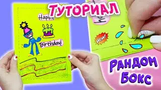 Как сделать Игровая книга Поппи ПлейТайм своими руками из бумаги! Туториал/ Poppy Playtime