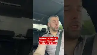 Слушая своего Адвоката, а не сокамерника