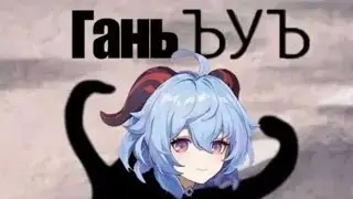 ТИК ТОК ГЕНШИН ИМПАКТ №44 / GENSHIN ІМРАСТ ПОДБОРКА