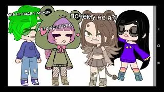 Кто из вас (1 часть)