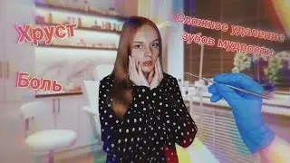 Воронежские стоматологи или история ужасного хруста