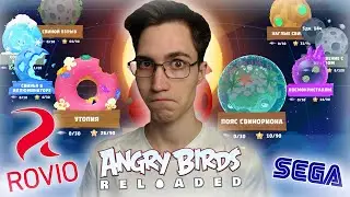 ОБНОВЛЕННЫЙ ANGRY BIRDS RELOADED — SEGA ЛУЧШЕ НЕ СДЕЛАЕТ