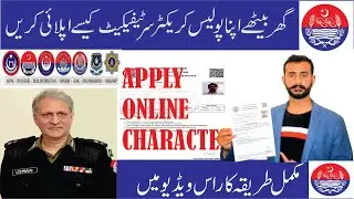 How To Online Apply For a Character Certificate 2024 I police character certificate kaise banaye