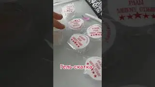 Дарим подарки👍#уходзалицом  #уходзакожей