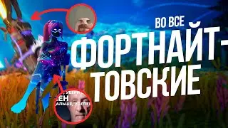 ДОЛБА*БЫ ТВОРЯТ ДИЧЬ В ФОРТЕ и угарают с этого 8 минут | Нарезка смешных моментов