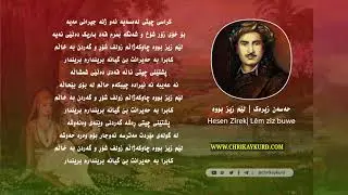 lem ziz buwa hasan zirak