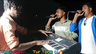 Tur Tone 💥 FHD Sound 🎶|| Dumraj Band Dumkhal At chikali