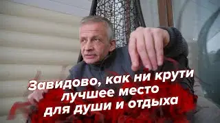 Где провести отпуск в Москве? Комплекс отдыха 