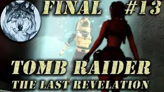 Tomb Raider 4: The Last Revelation. ФИНАЛ. Прохождение. #13. Гиза (2/2). Все секреты