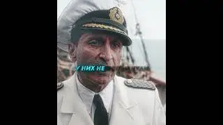 Дали отпор захватчикам корабля🔥 
