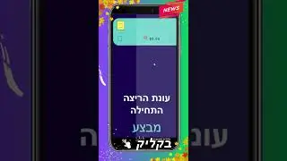 חנות און ליין מוצרי ספורט | בניית אתר | נכסים דיגיטליים | השקעה בנכס דיגיטלי  | בניית אתר מכירות