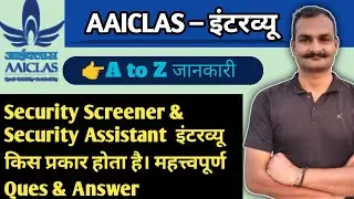 aaiclas security screener interview questions | aaiclas security screener interview