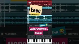 Ееее - MORGENSHTERN & KIZARU