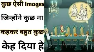 Deep Meaning Images - By Anand Facts | Today's Sad Reality | Amazing Facts | 