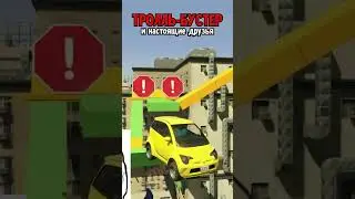 НИКОГДА не доверяй ДРУЗЬЯМ?! НАРЕЗКИ УГАРА Joe Speen GTA5online #shorts